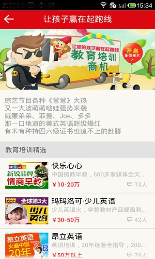 生意街 v4.1 安卓版 0