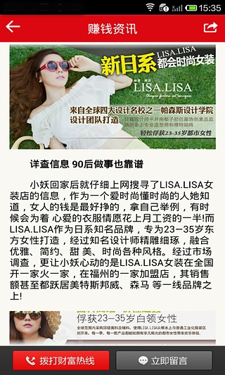 生意街 v4.1 安卓版 3