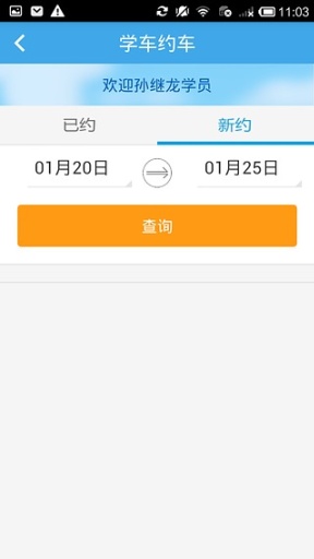 云車生活app下載