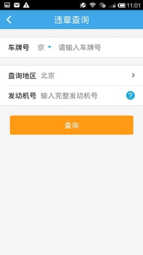 云車生活 v1.15.3 安卓版 3