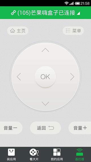360電視助手 v1.1.2 官方安卓版 3