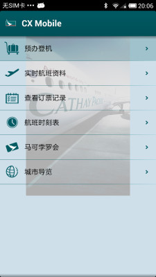 國泰航空下載