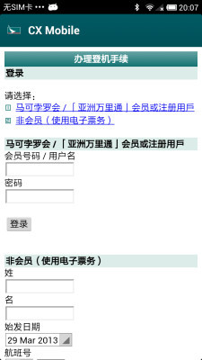CX移動客戶端(CX Mobile) v6.8.4 安卓版 2
