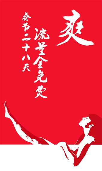快上免費Wifi蘋果手機軟件 v1.0.5 iphone越獄版 1