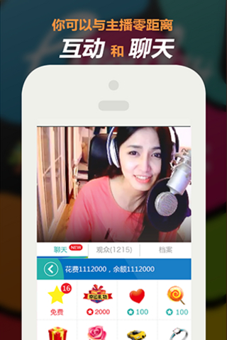 來瘋全民直播平臺iphone版 v3.1.0 蘋果越獄版 2