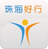 智能交通珠海好行