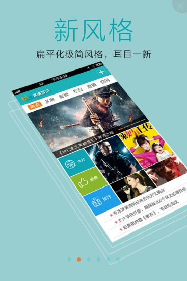 廈門廣電高清互動(dòng)(廣電高清機(jī)頂盒) v2.8.0 安卓版 0