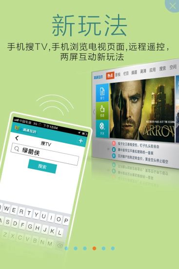 廈門廣電高清互動(dòng)(廣電高清機(jī)頂盒) v2.8.0 安卓版 2