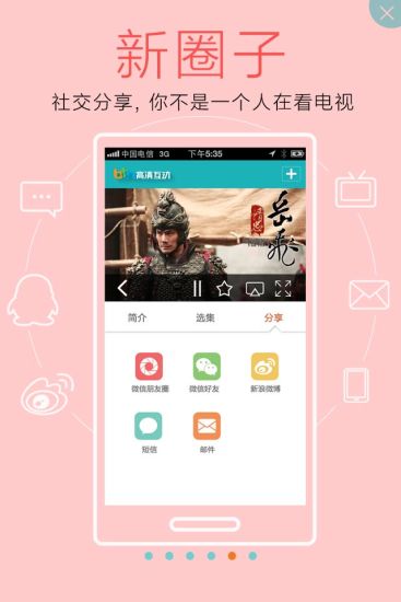 廈門廣電高清互動(dòng)app
