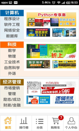 互動(dòng)出版網(wǎng)APP(chinapub網(wǎng)上書店) v4.3.2 安卓版 1