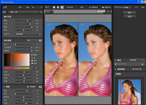 PS磨皮濾鏡工具(Portraiture)1