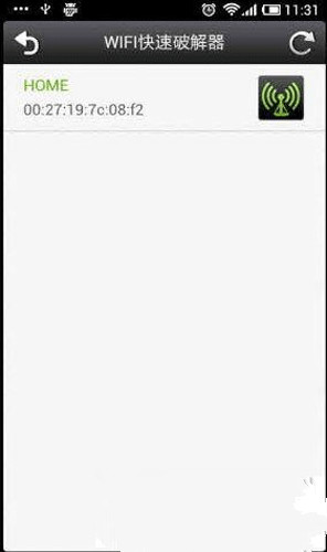 wifi快速修改器 v2.0 安卓版 3