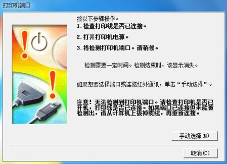 佳能Canon S200SPx打印機(jī)驅(qū)動(dòng) 官方版 0