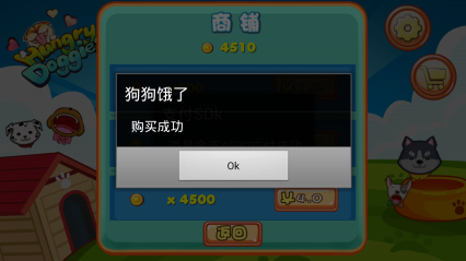 狗狗餓了修改版 v1.0 安卓版 1