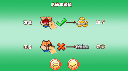 狗狗餓了修改版 v1.0 安卓版 3