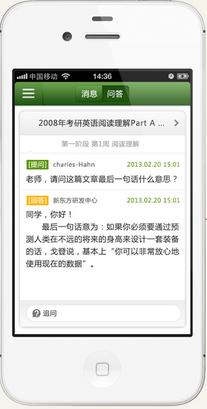 考研英語周計劃手機版 v2.0.4 安卓版 1