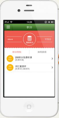 考研英語周計劃手機版 v2.0.4 安卓版 2