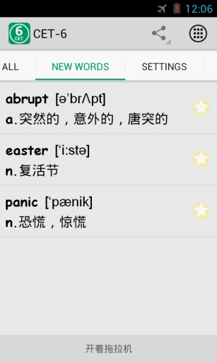 大學英語六級詞匯(CET6) v2.8.0 安卓版 1