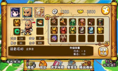 安卓金庸群俠傳果盤版 v2.85 手機版 3