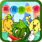 果蔬連連看2內(nèi)購修改版