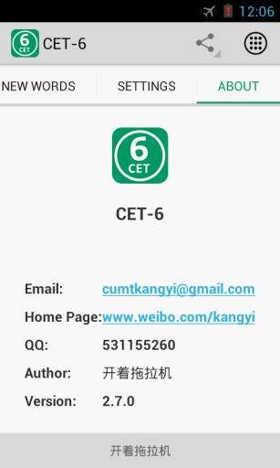 大學英語六級詞匯(CET6) v2.8.0 安卓版 0