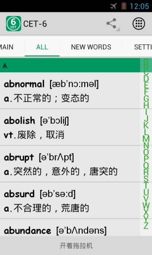 大學英語六級詞匯(CET6) v2.8.0 安卓版 2