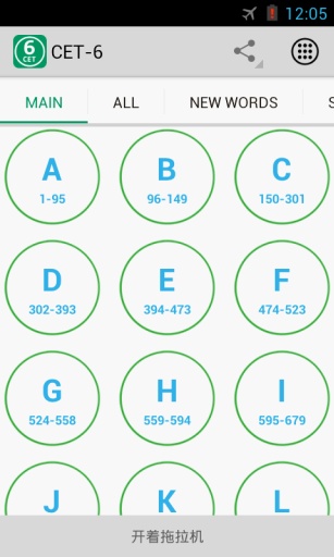 大學英語六級詞匯(CET6) v2.8.0 安卓版 3