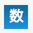 高數(shù)學習社區(qū)