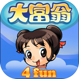 大富翁4fun免更新正式版
