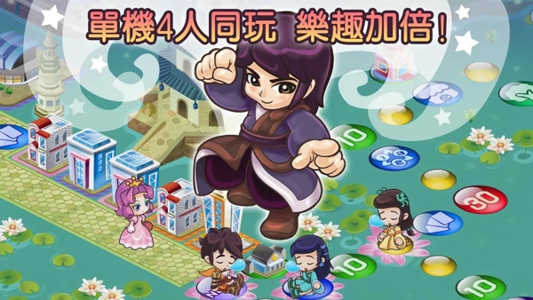 大富翁4Fun國(guó)際服 v5.5 安卓最新版 1