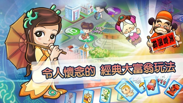 大富翁4fun國(guó)際服