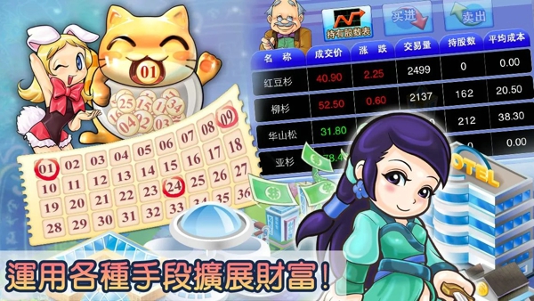 大富翁4Fun國(guó)際服 v5.5 安卓最新版 2