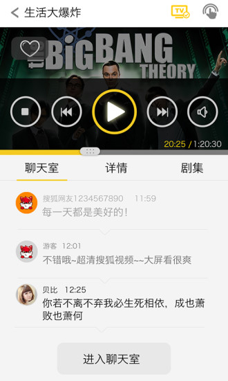 搜狐視頻tv助手 v3.0.1 安卓版 1