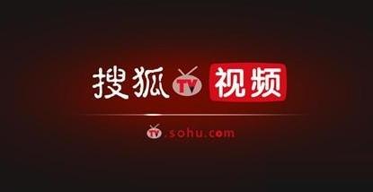 搜狐視頻
