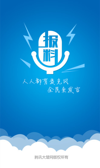 今日?qǐng)?bào)料iphone版 v1.3.2 蘋果手機(jī)版 3