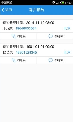 裝修幫iPhone版 v3.7.6 蘋果手機版 1