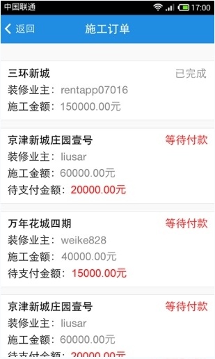 裝修幫iPhone版 v3.7.6 蘋果手機版 0