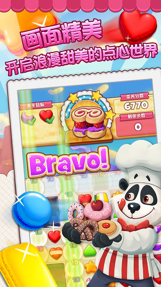 網(wǎng)易碎碎曲奇 v1.0.14 安卓版 0