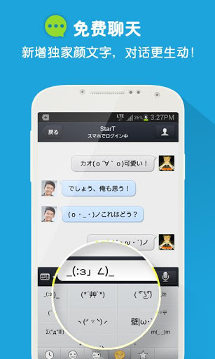 QQ日本版 v4.5.17 安卓版 0