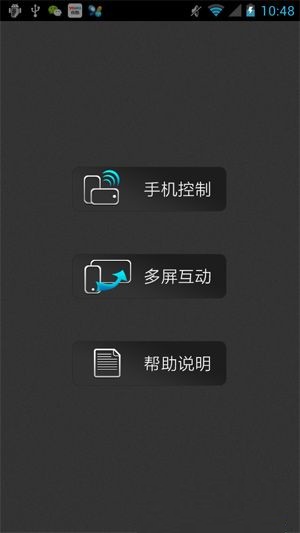 敏聯(lián)(敏聯(lián)手機遙控) v2.1.2 安卓版 0