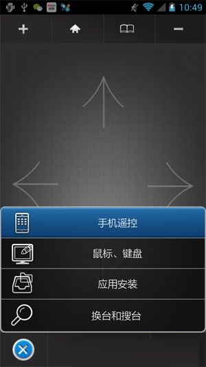 敏聯(lián)(敏聯(lián)手機遙控) v2.1.2 安卓版 1