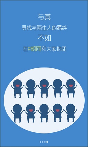 西祠胡同官方下載 西祠胡同電腦版
