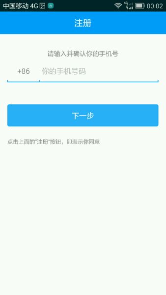 江西移動和我信蘋果版 v2.7.0 最新iphone版 3