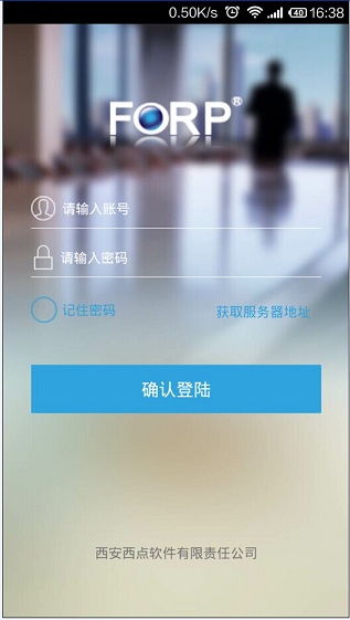 掌上辦公 v1.0.1 安卓版 1