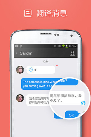 扣扣國際版軟件下載