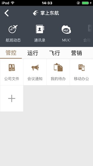 掌上東航最新官方下載