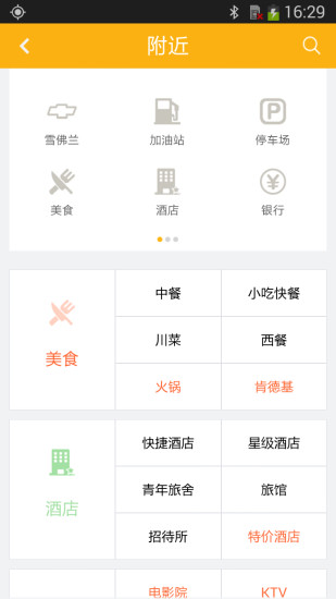 雙屏互動(dòng)導(dǎo)航 v2.8 安卓版 1