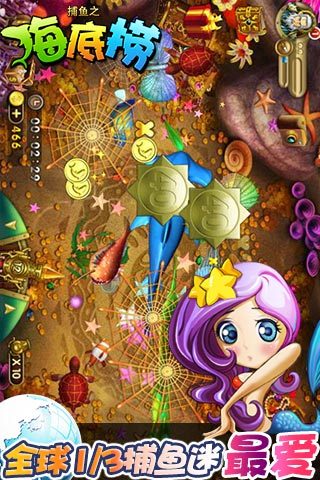 捕魚(yú)之海底撈舊版本 v6.1.0 0