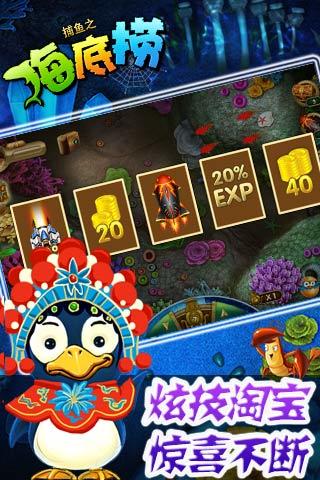 捕魚(yú)之海底撈舊版本 v6.1.0 3