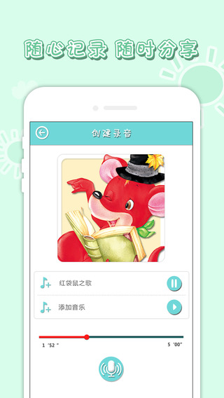 紅袋鼠故事屋 v1.4 安卓版 2